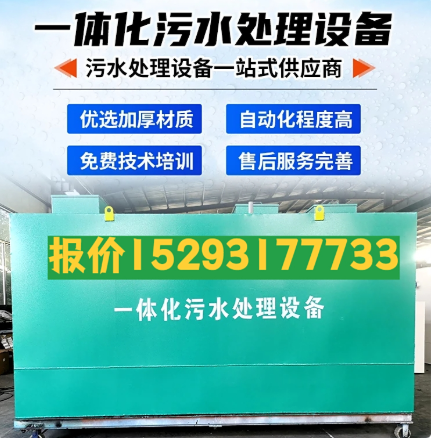 翁源一体化污水处理设备 污水处理设备生产厂家