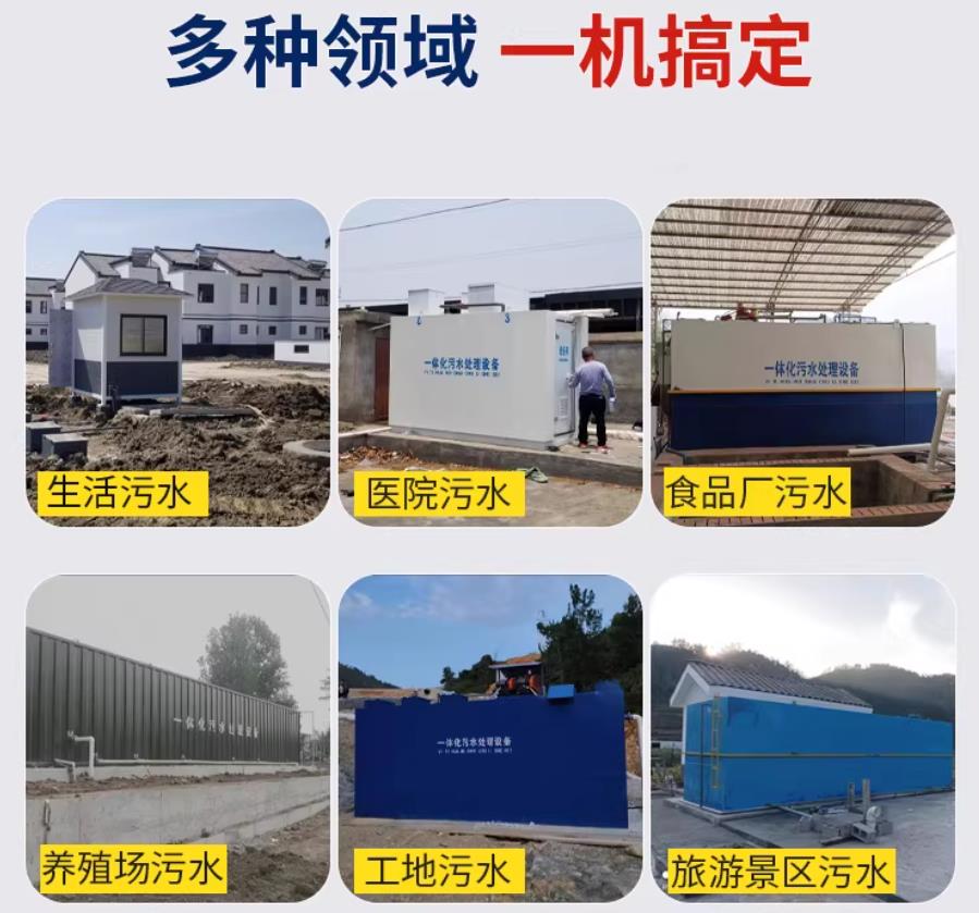 翁源场景全覆盖！甘肃嘉源通一体化污水处理设备，适配城乡工业全场景污水治理