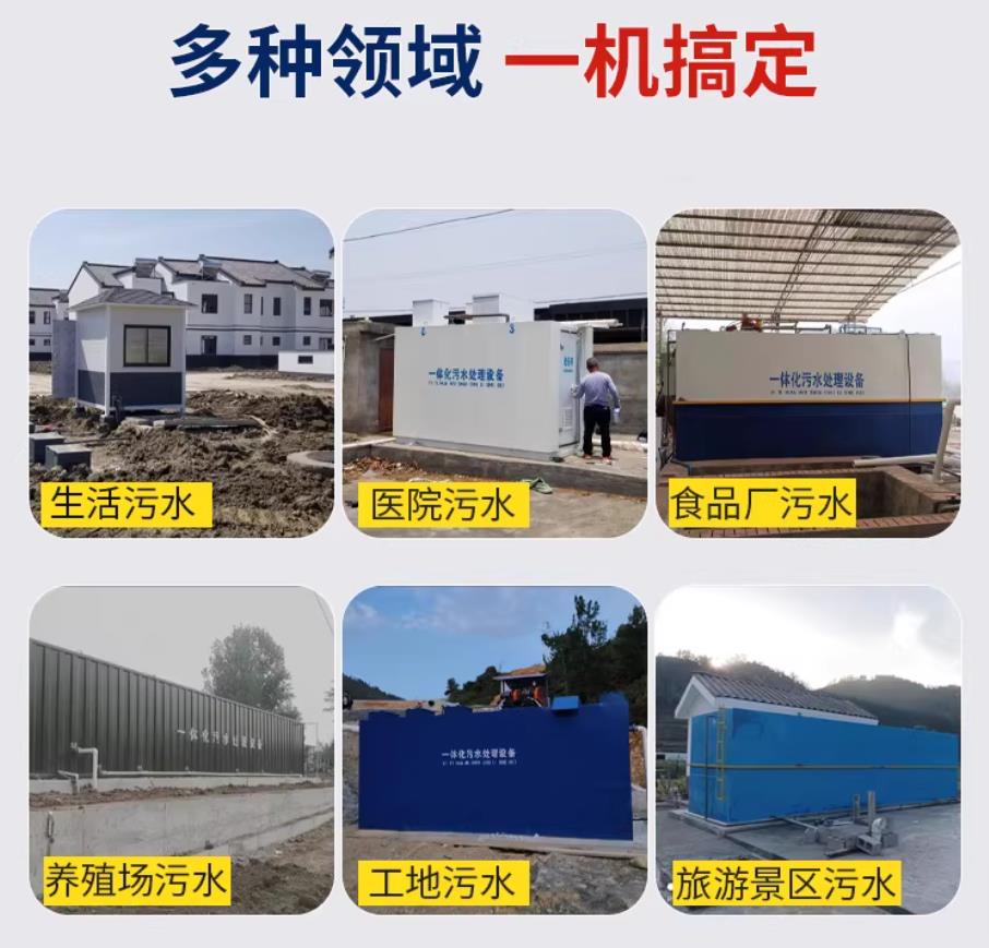 翁源甘肃兰州地埋式污水处理设备厂家｜一体化埋地污水治理设备｜乡镇乡村厂区小区通用解决方案